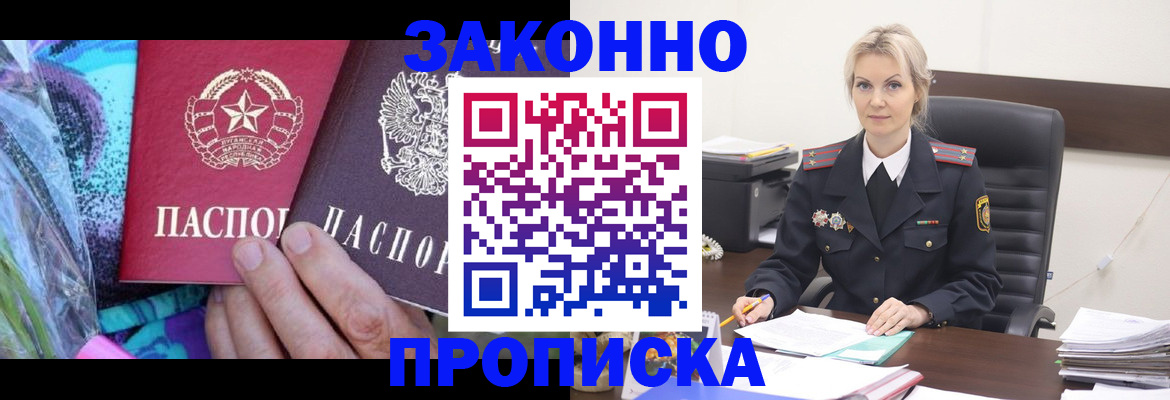 временная регистрация для школы в Козловке