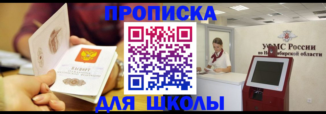прописка законно в Козловке