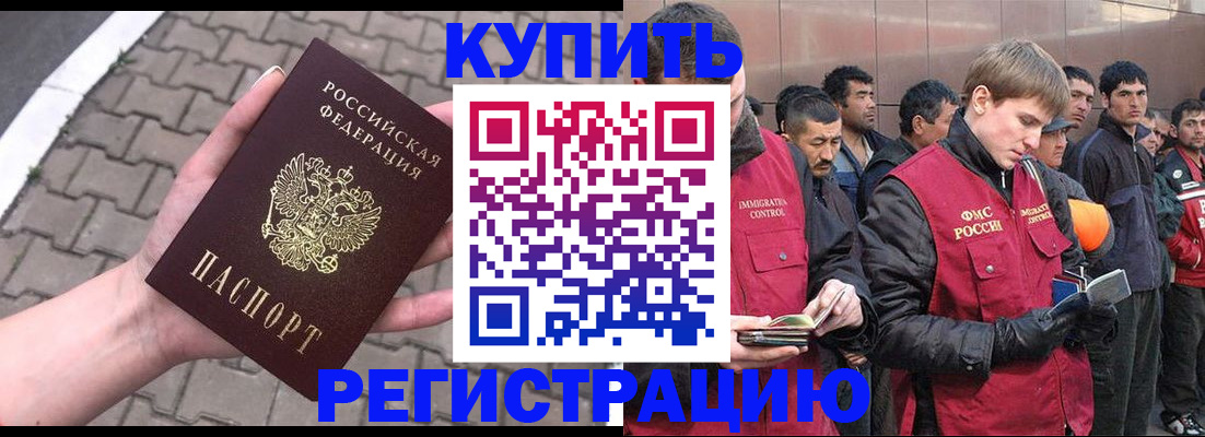 временная регистрация адрес в Козловке