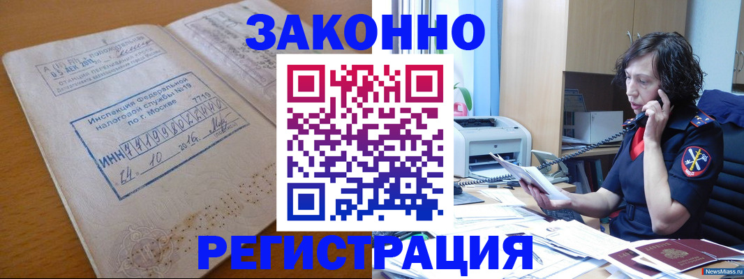 временная регистрация законно в Козловке